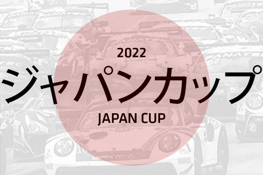 Japan Cup' joins Fanatec GT World Challenge Asia in 2022